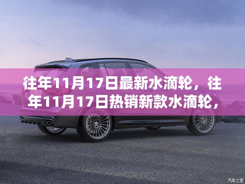 玩轉釣魚新體驗，往年11月17日熱銷新款水滴輪大盤點！